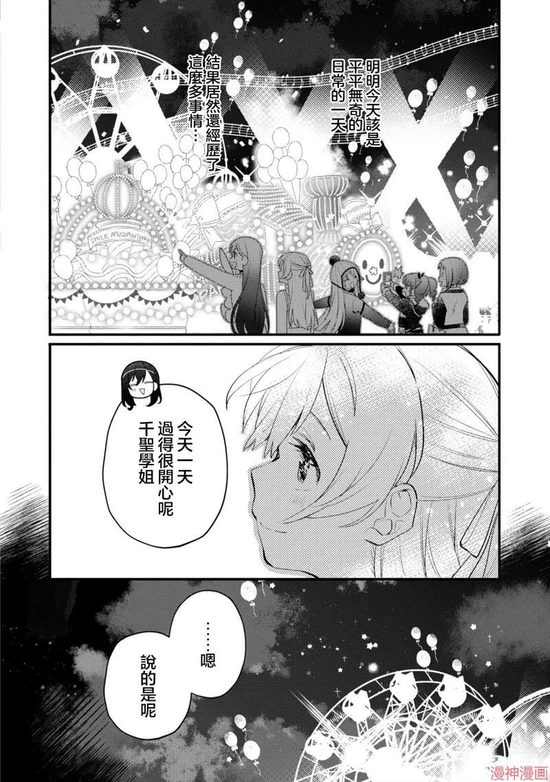 第21话 第17页