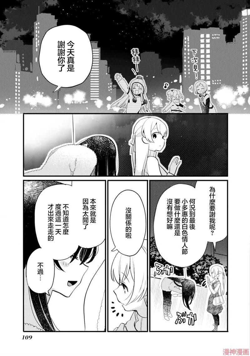 第21话 第18页