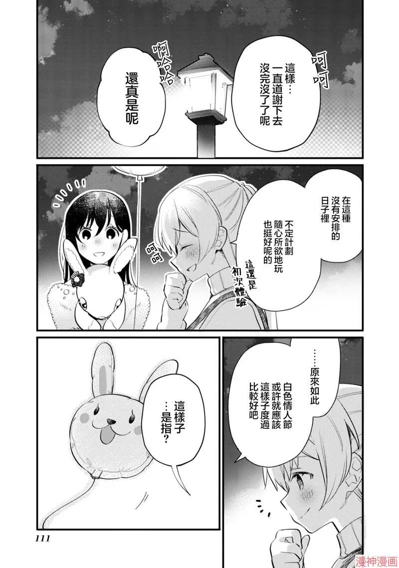 第21话 第20页