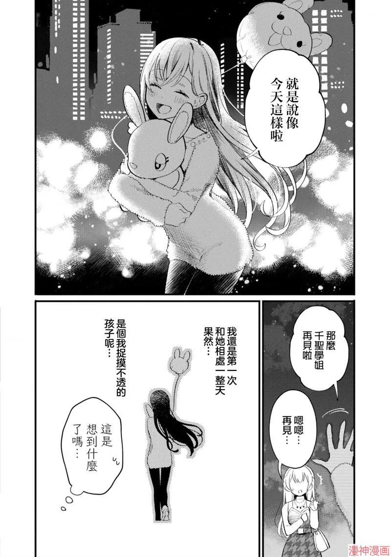 第21话 第21页