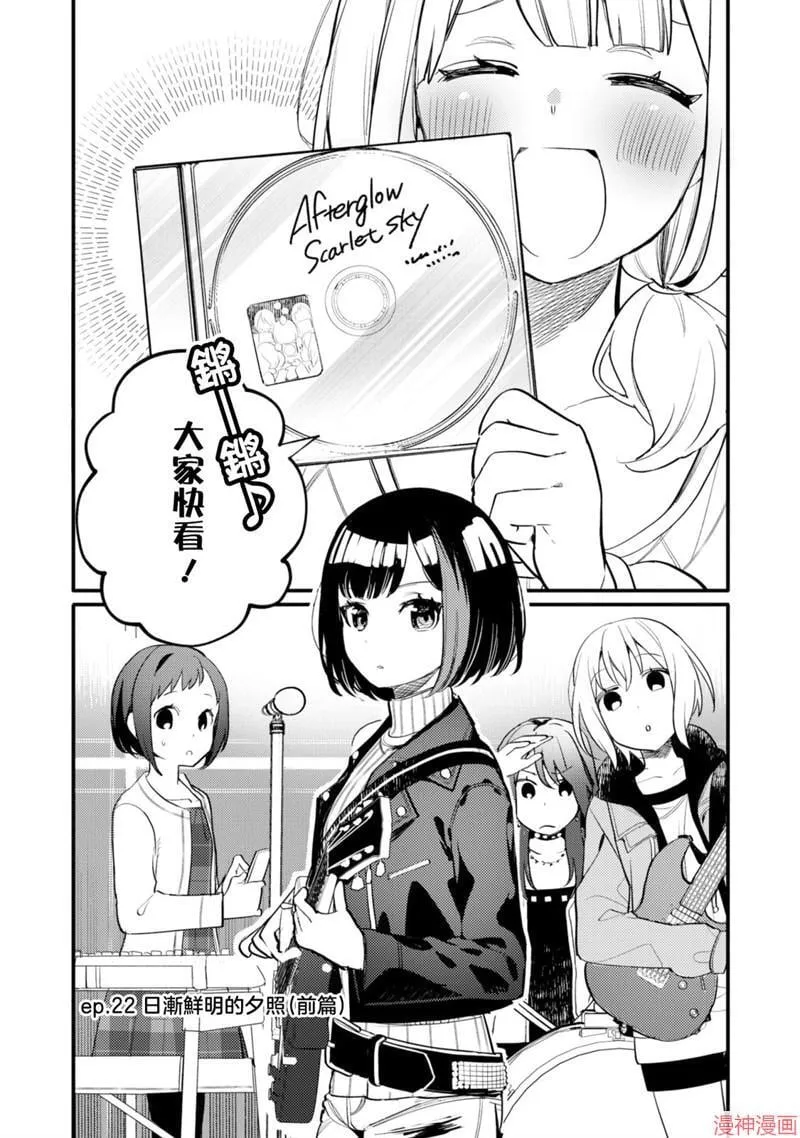 第22话 第1页