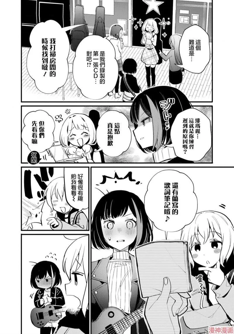 第22话 第2页