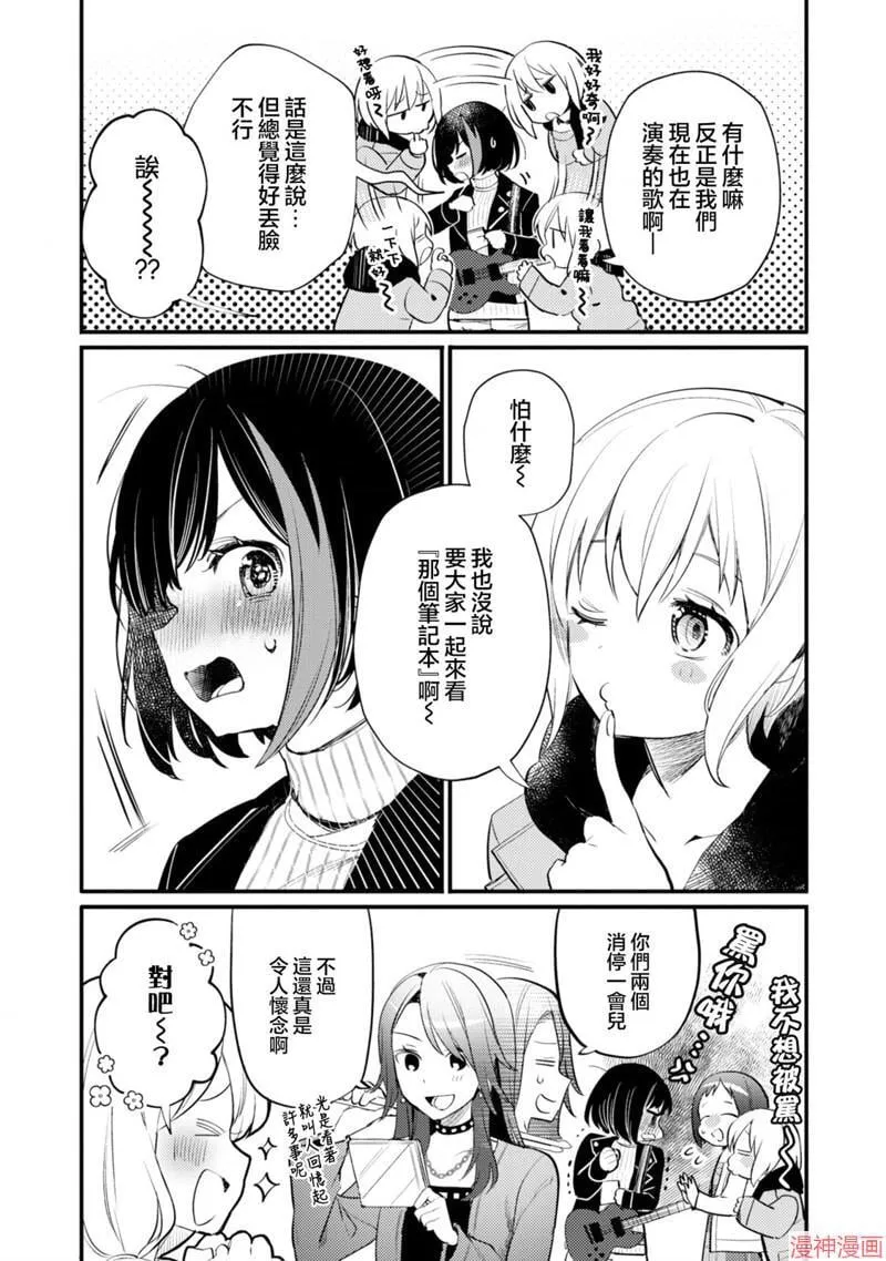 第22话 第3页