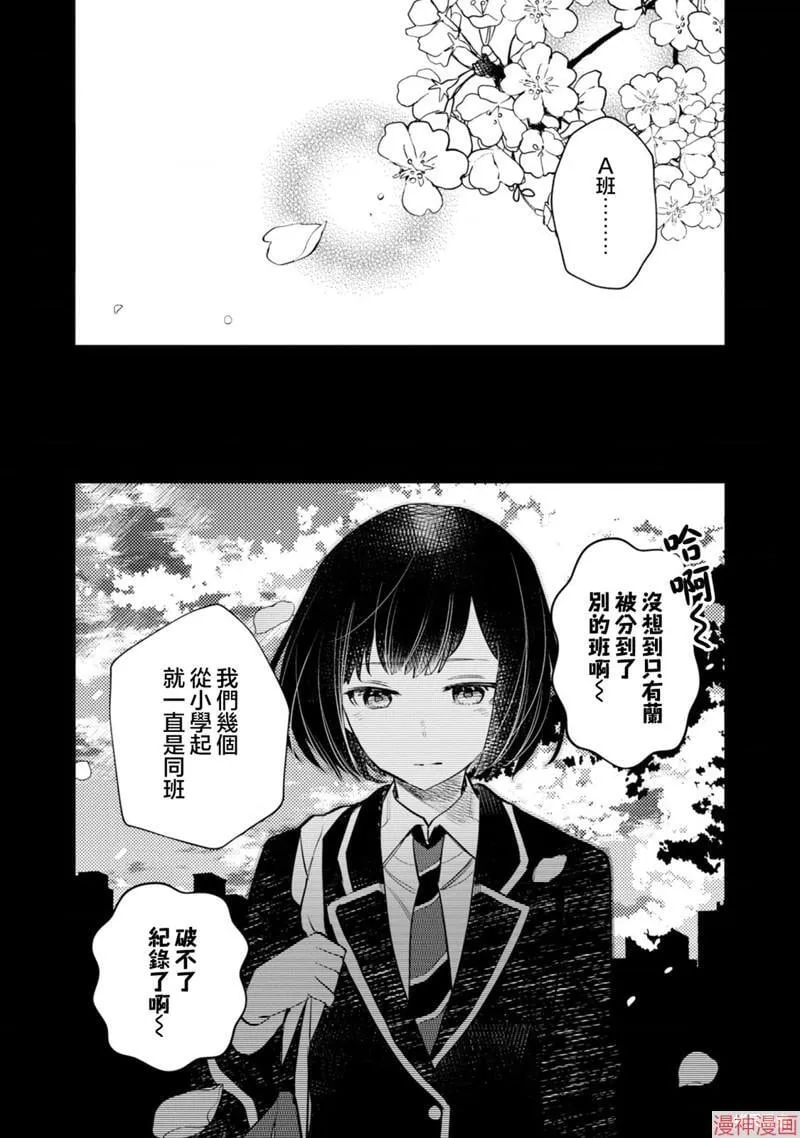 第22话 第8页