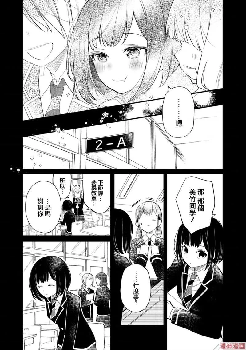 第22话 第10页