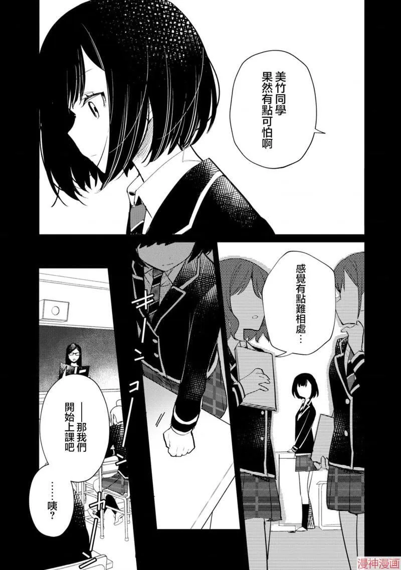第22话 第11页