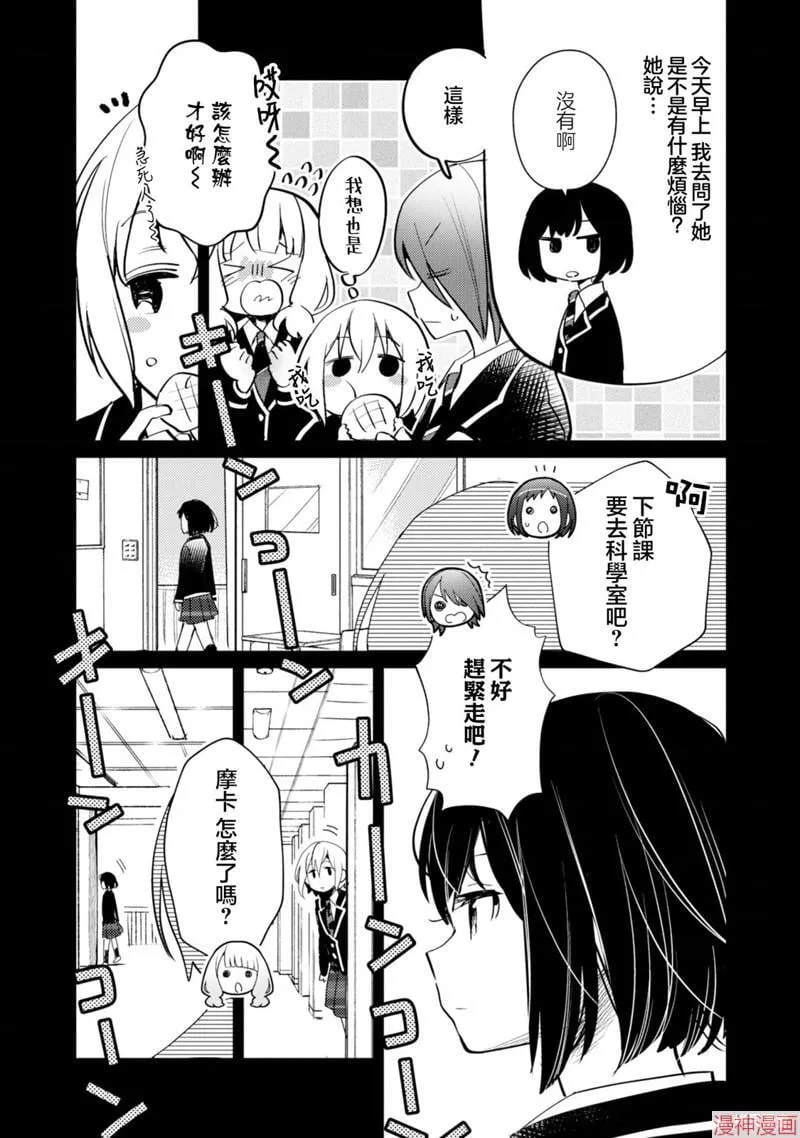 第22话 第13页