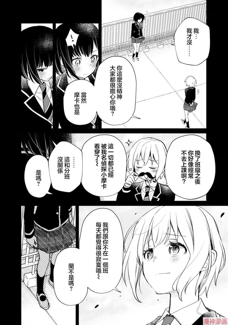 第22话 第16页