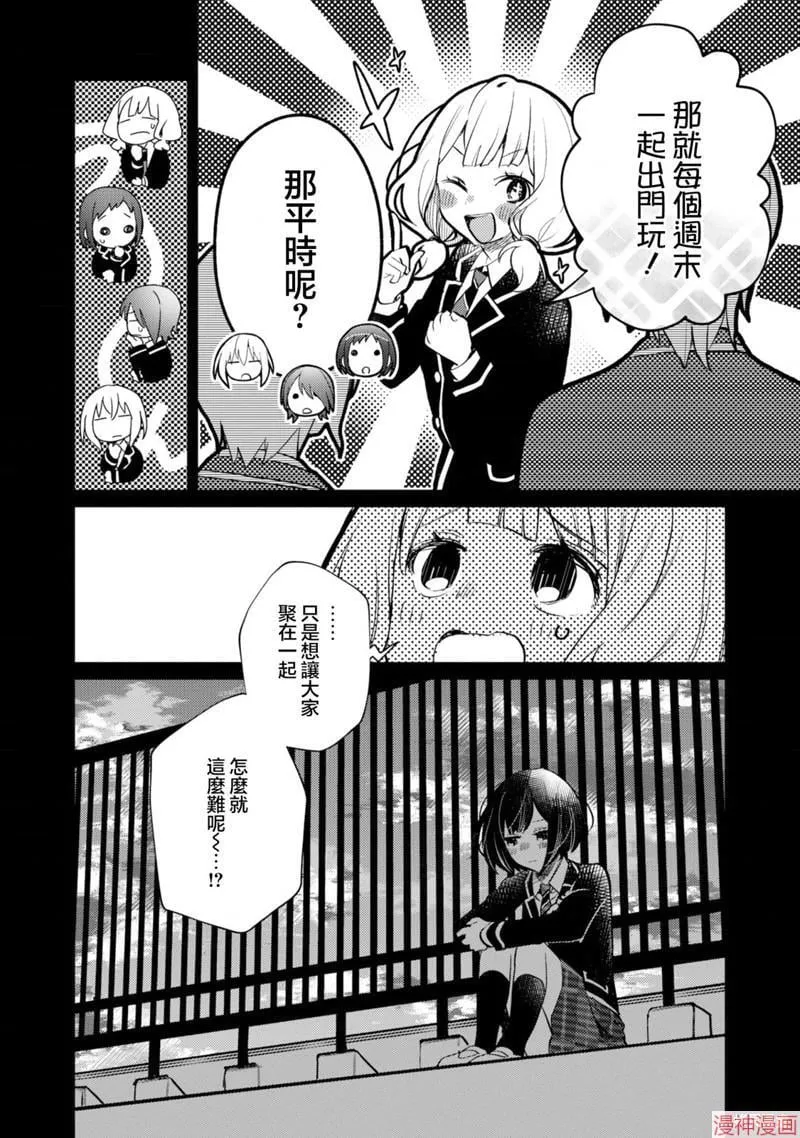 第22话 第20页