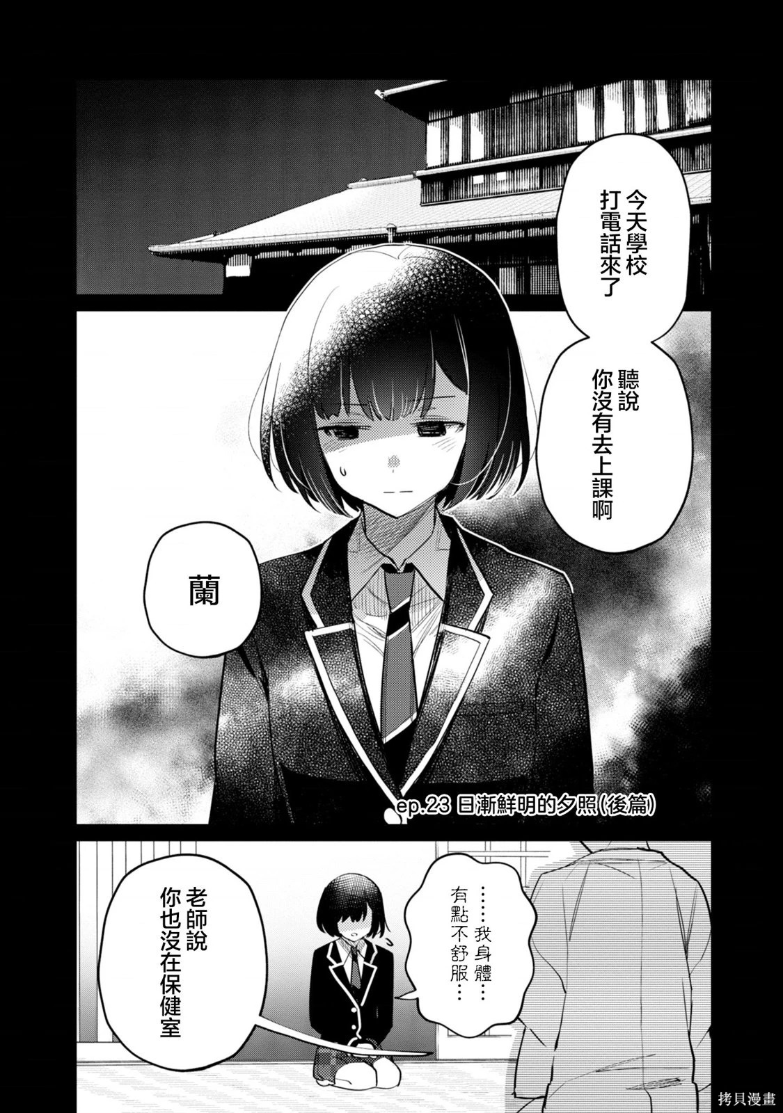 第23话 第1页