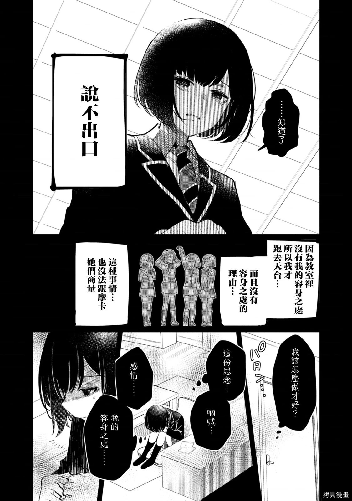 第23话 第3页
