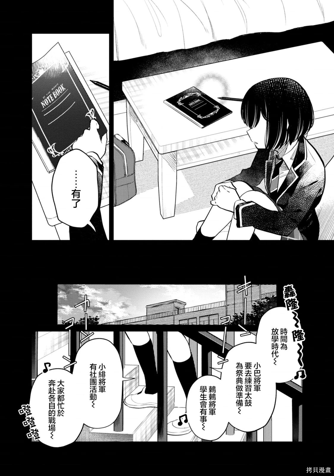 第23话 第4页