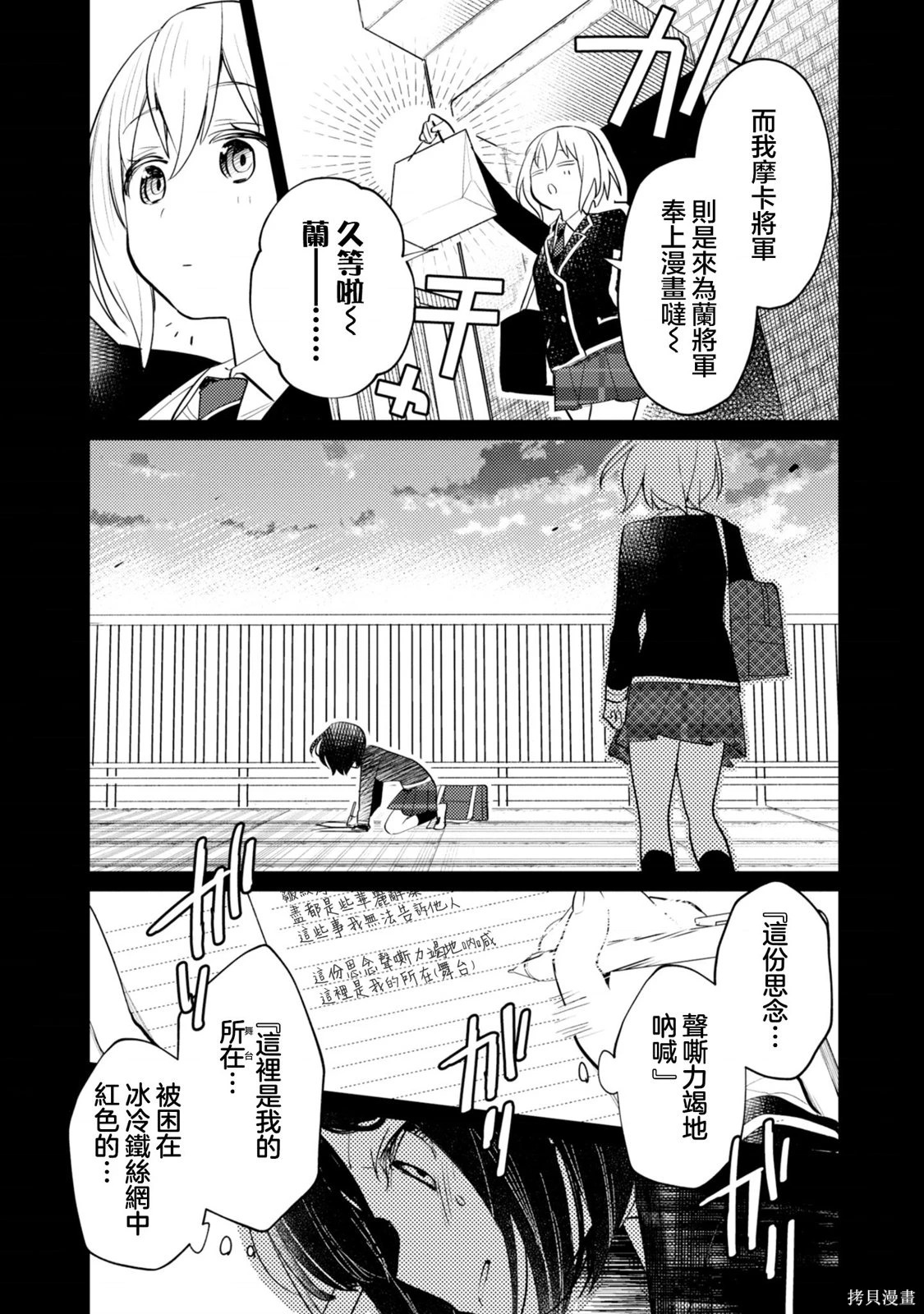 第23话 第5页