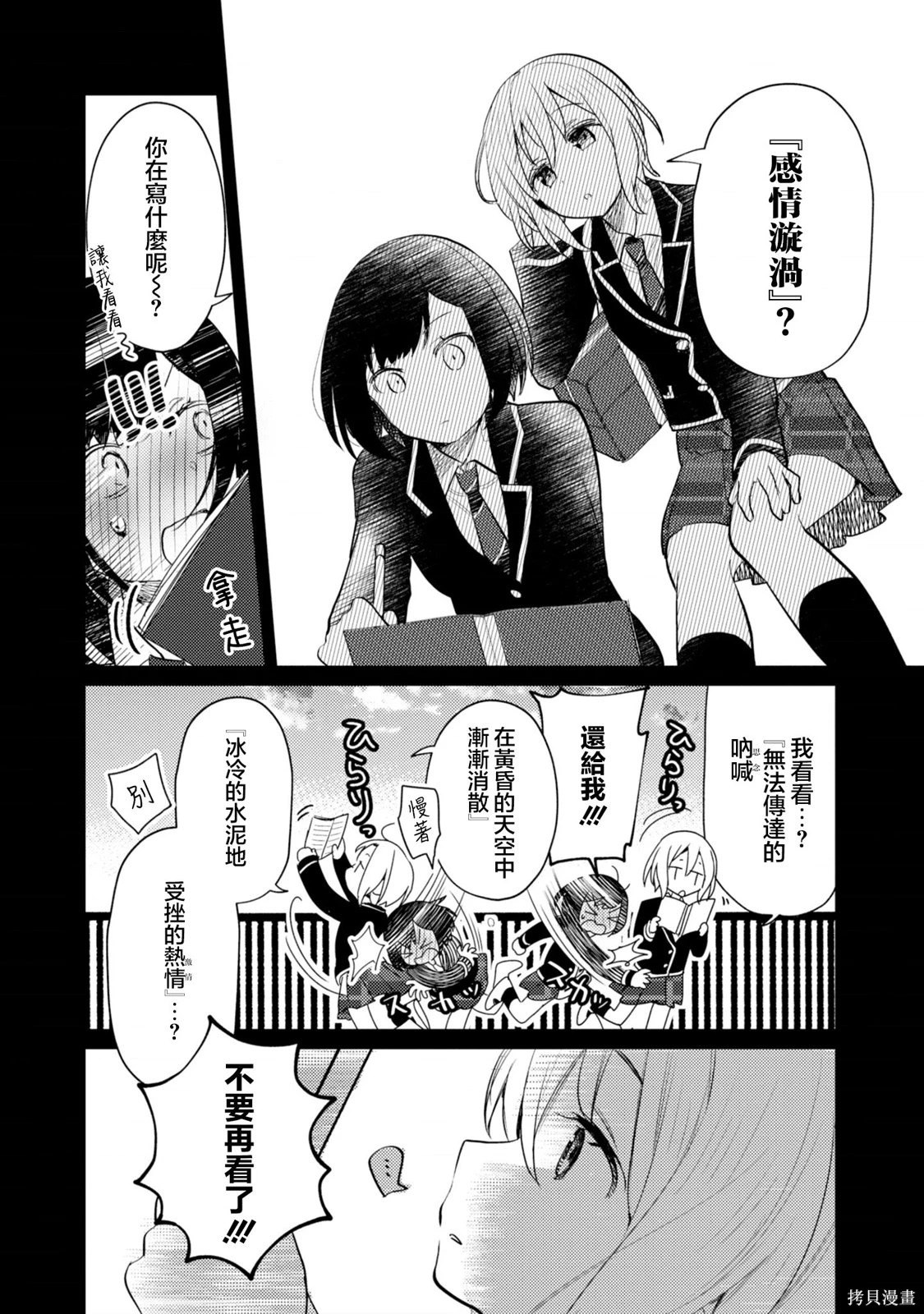 第23话 第6页