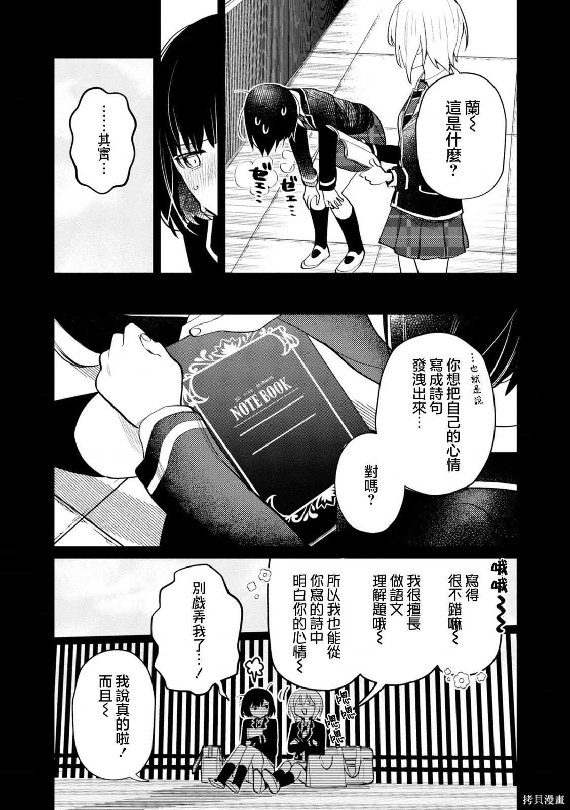 第23话 第7页