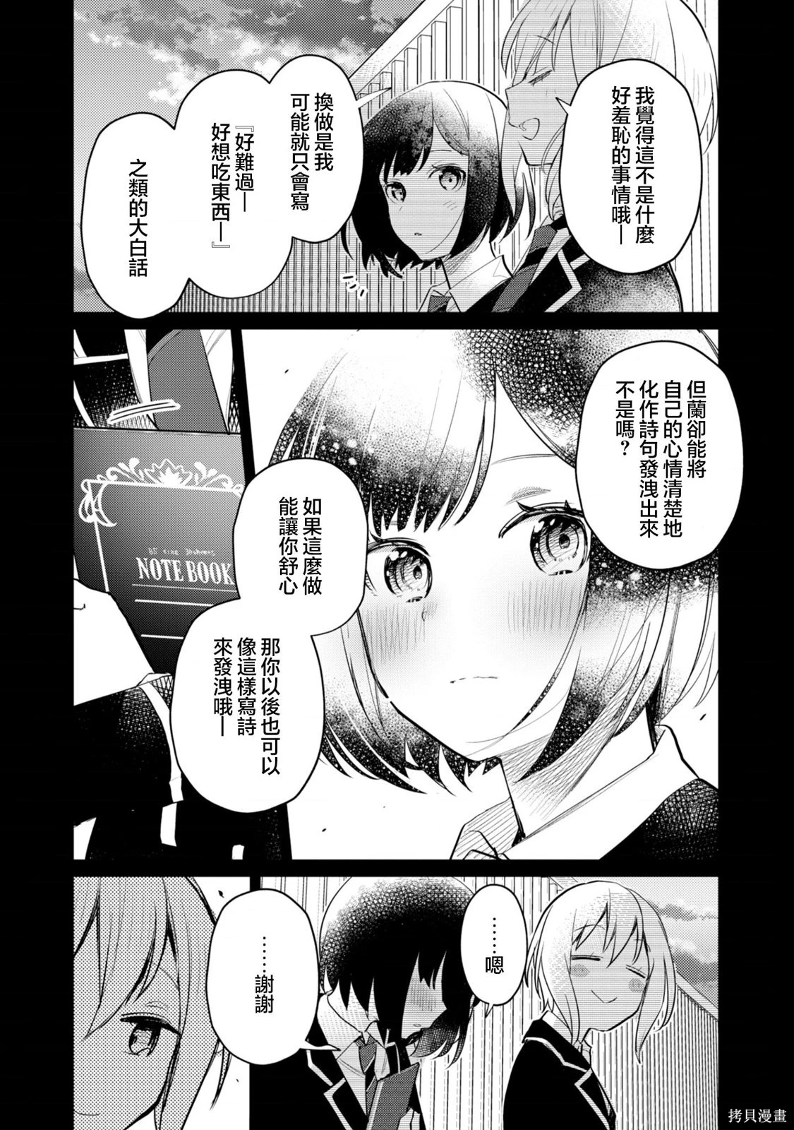 第23话 第8页