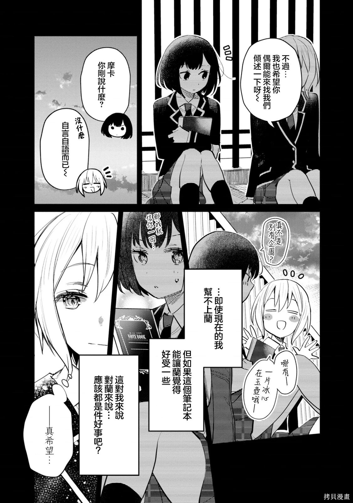 第23话 第9页