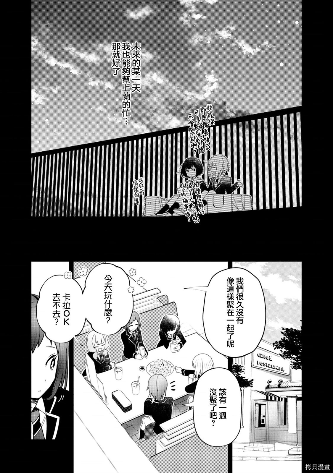 第23话 第10页