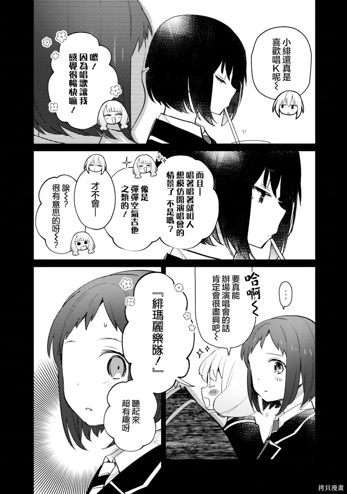 第23话 第11页