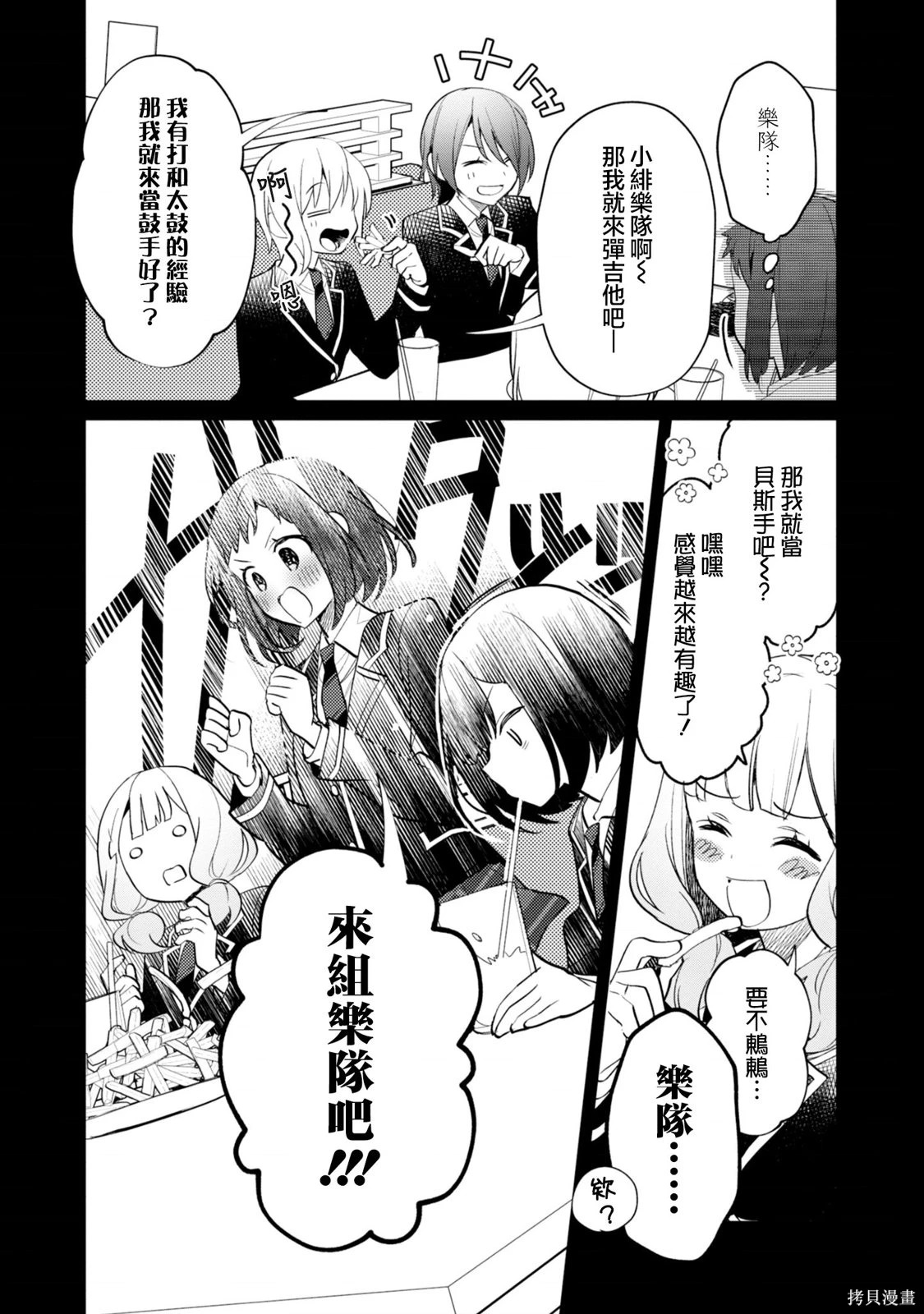 第23话 第12页