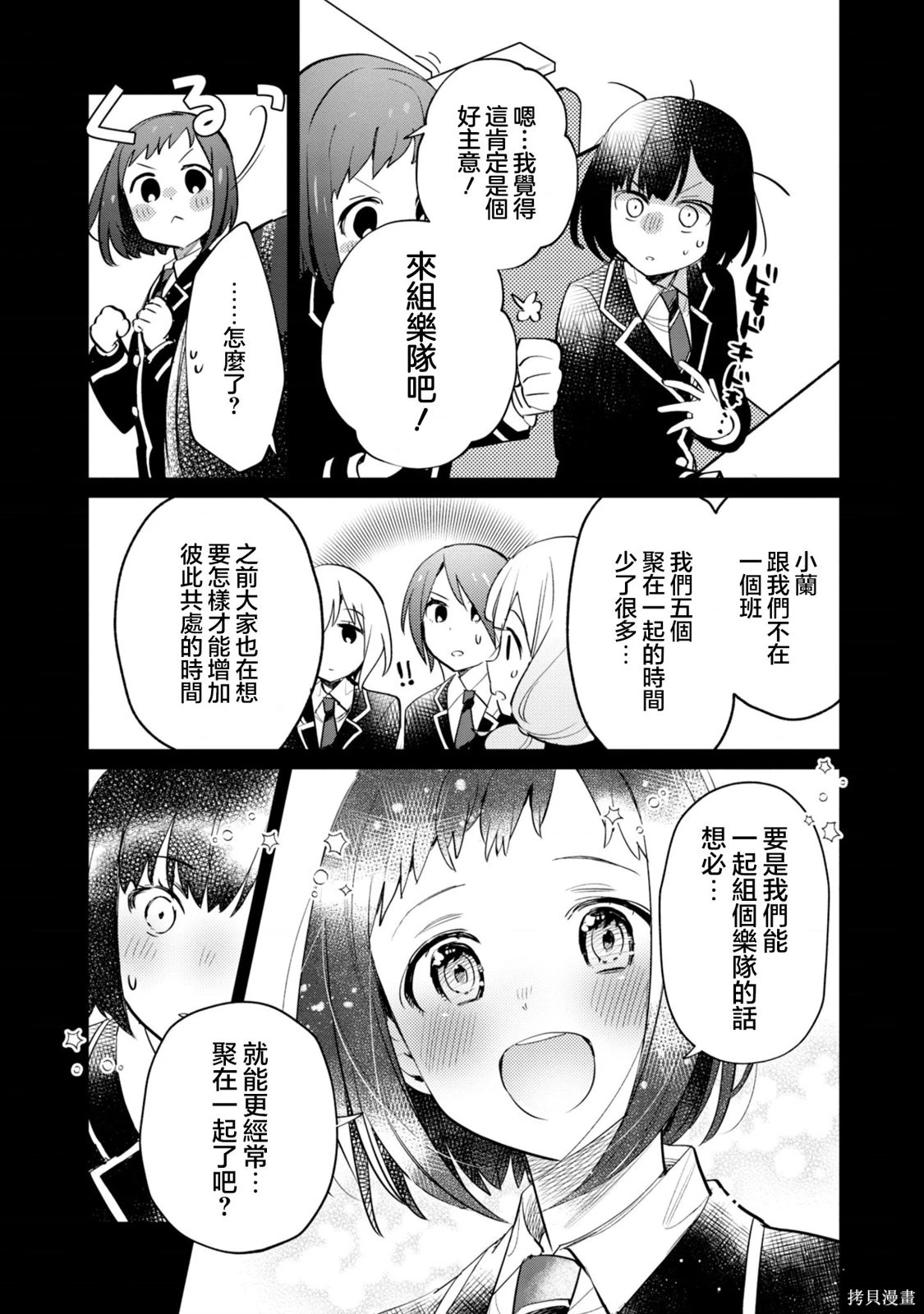 第23话 第13页