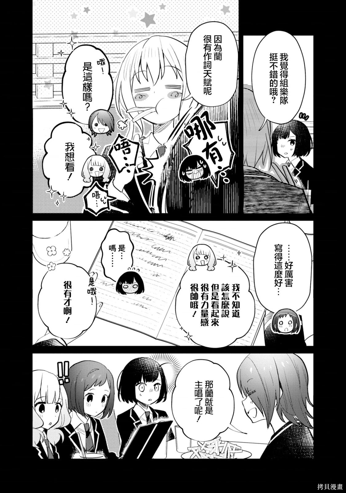 第23话 第14页