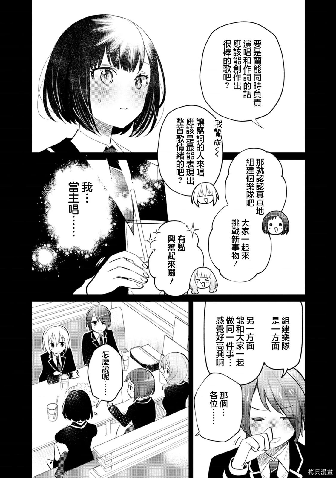 第23话 第15页