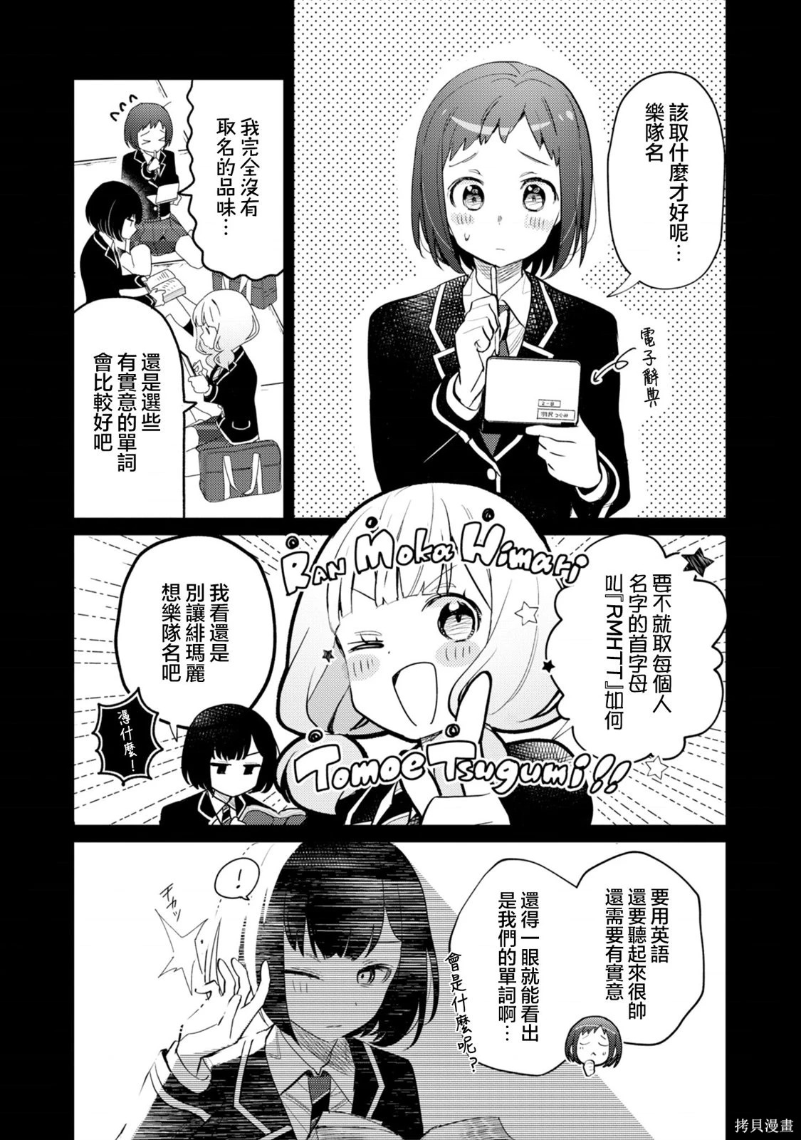 第23话 第18页