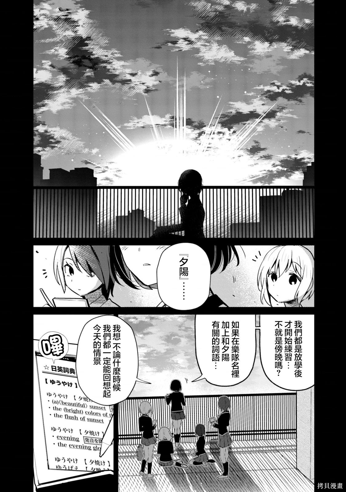 第23话 第19页