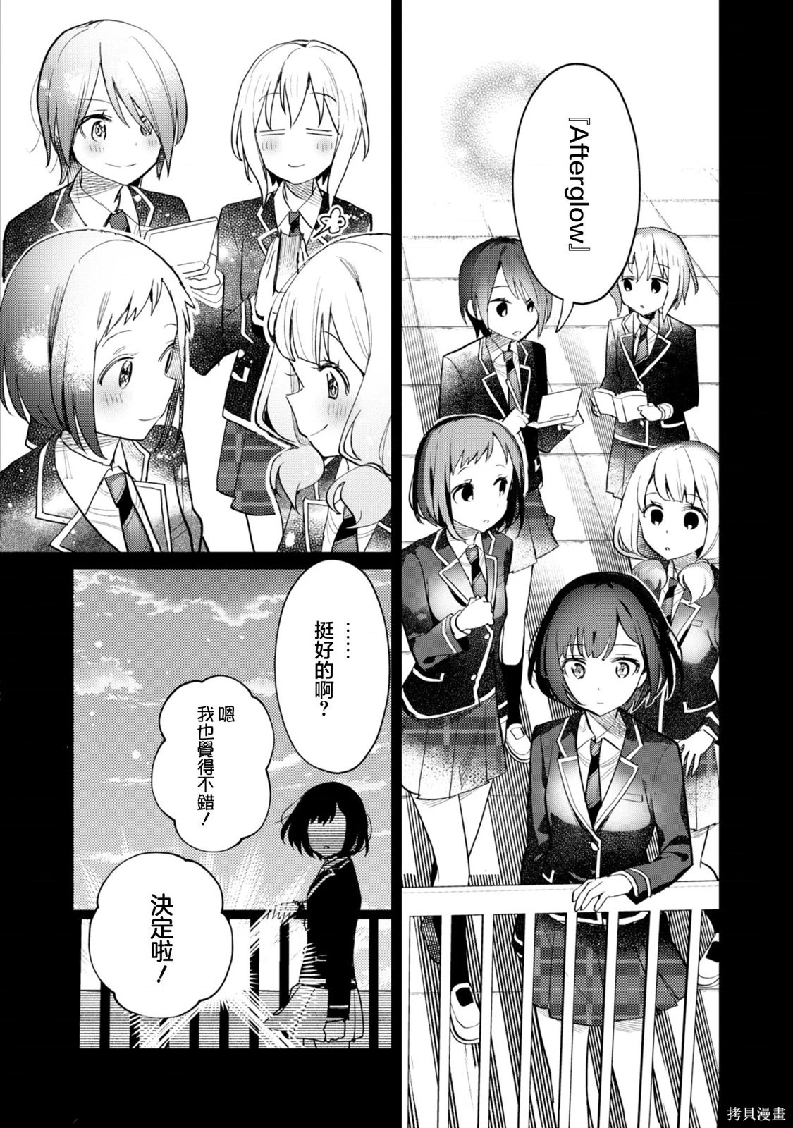 第23话 第20页