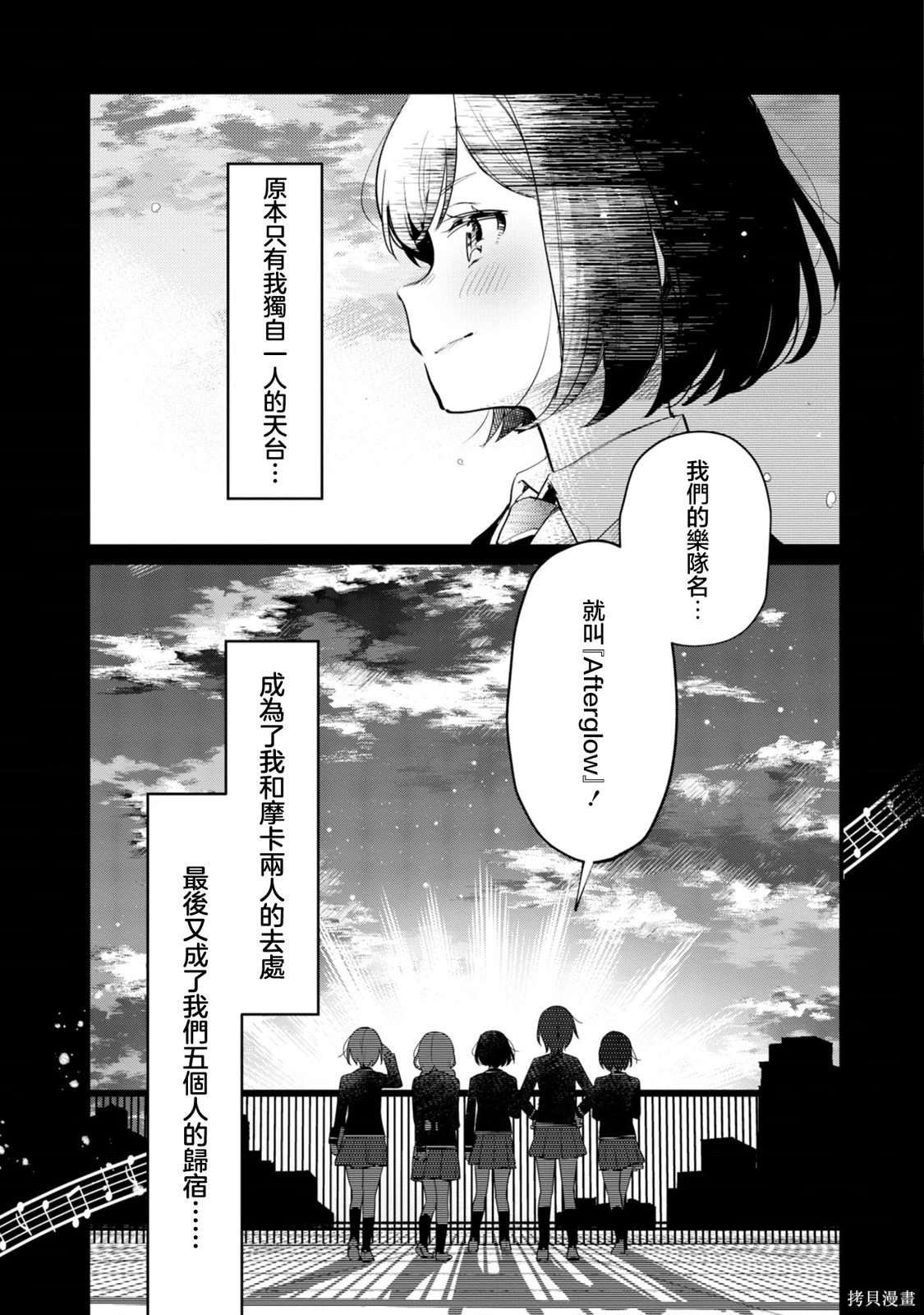 第23话 第21页