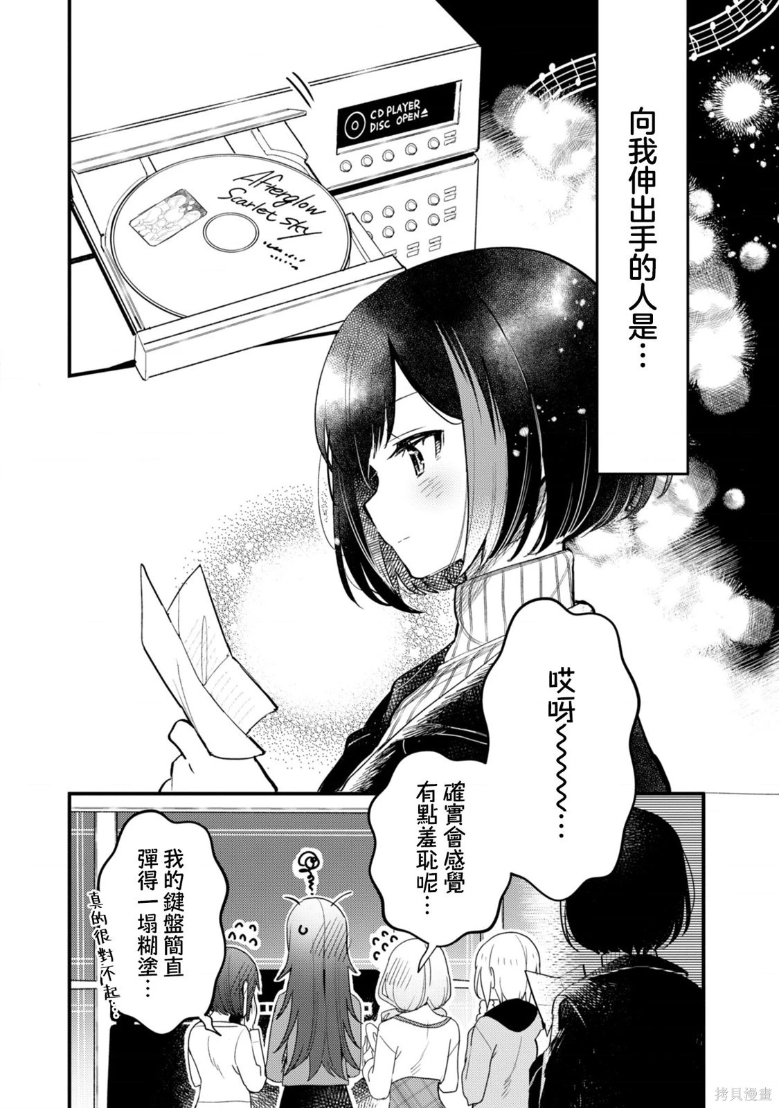 第23话 第22页