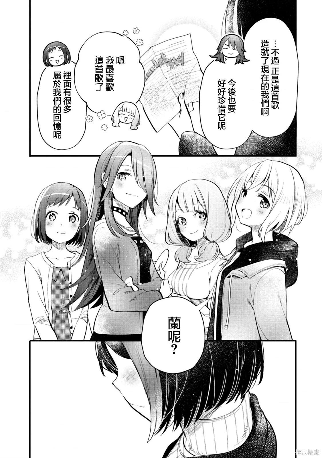 第23话 第23页