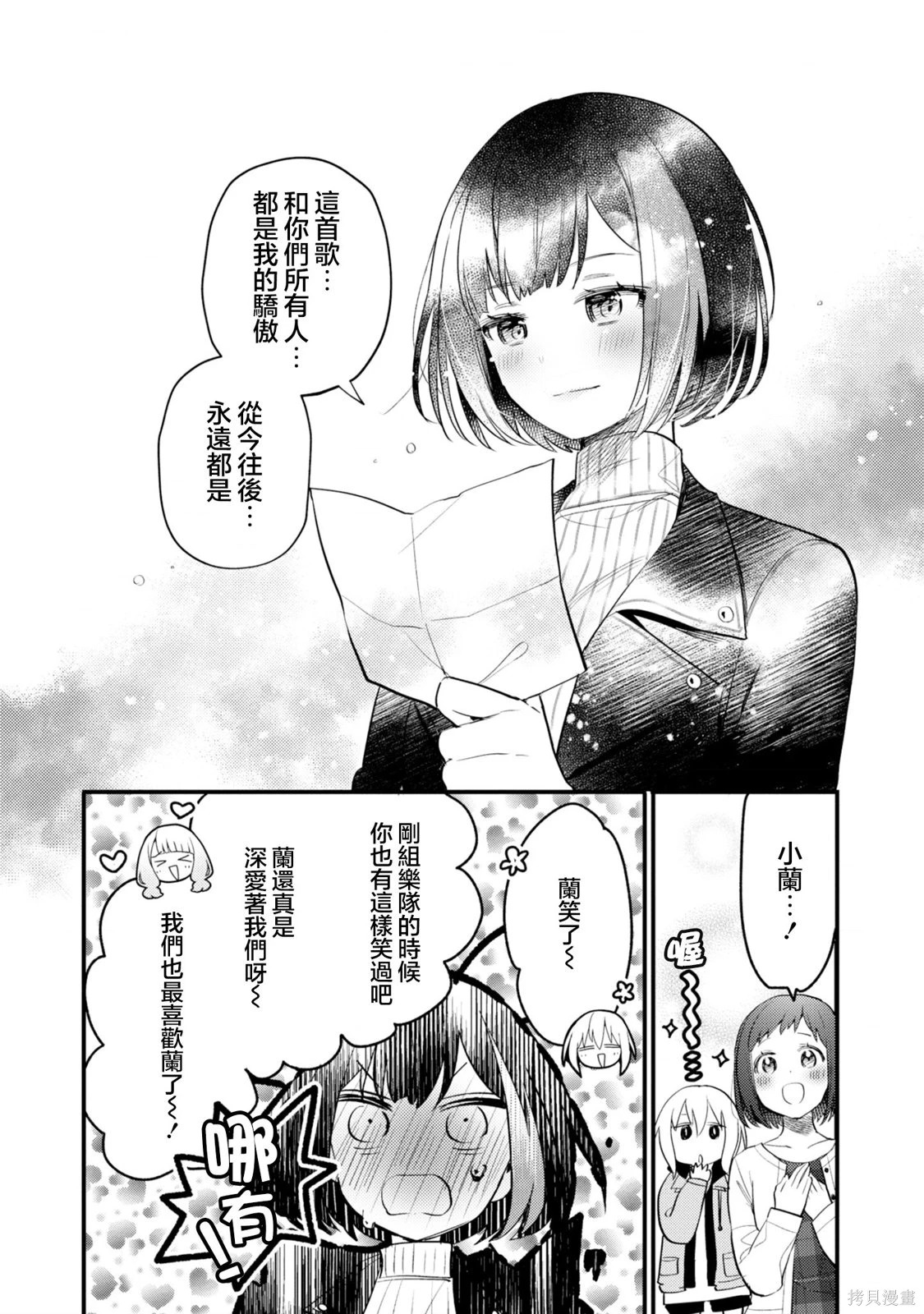 第23话 第24页