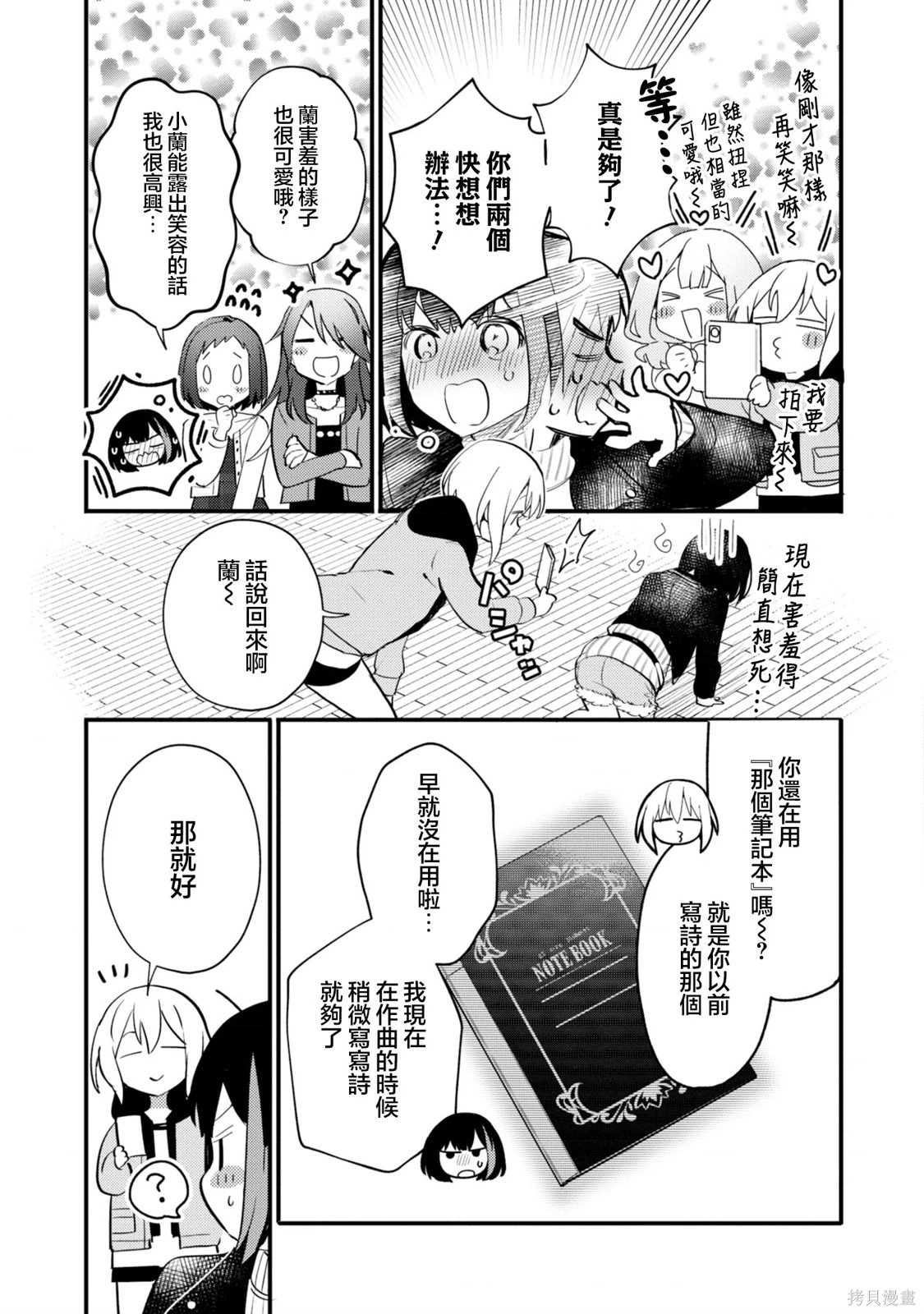 第23话 第25页