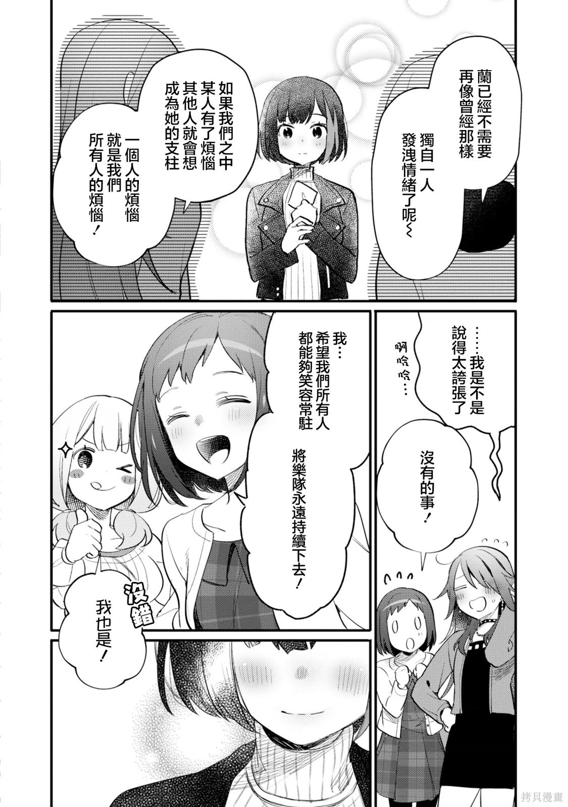 第23话 第26页