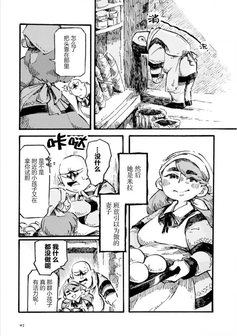 4 第8页