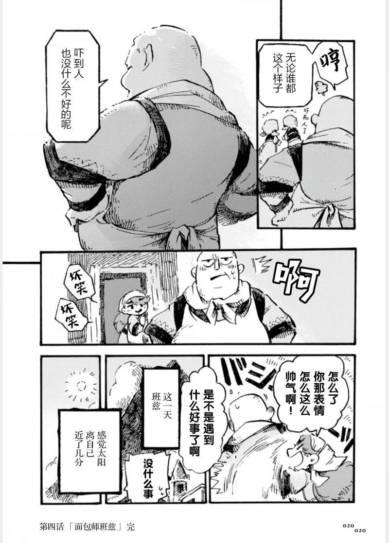 4 第21页