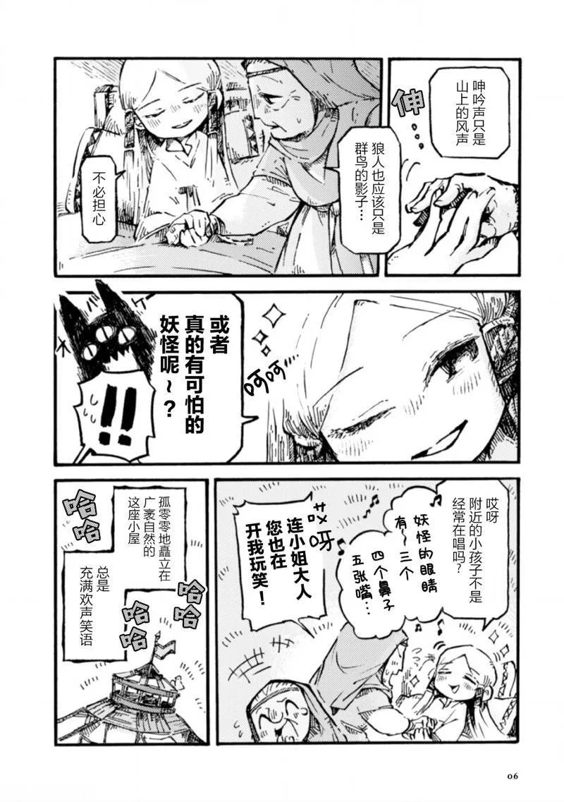 7 第6页