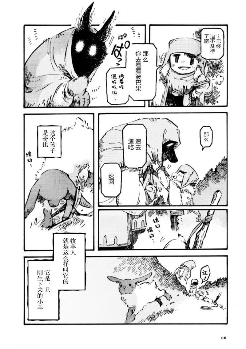 8 第6页