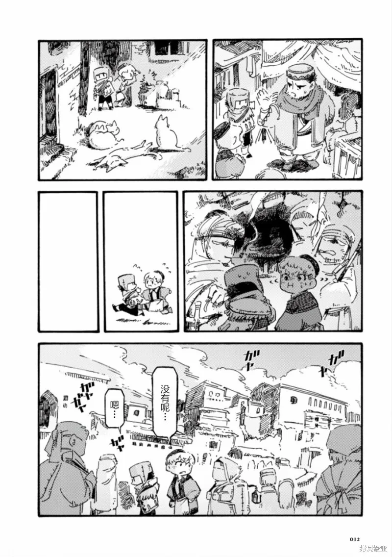 第10话 第12页