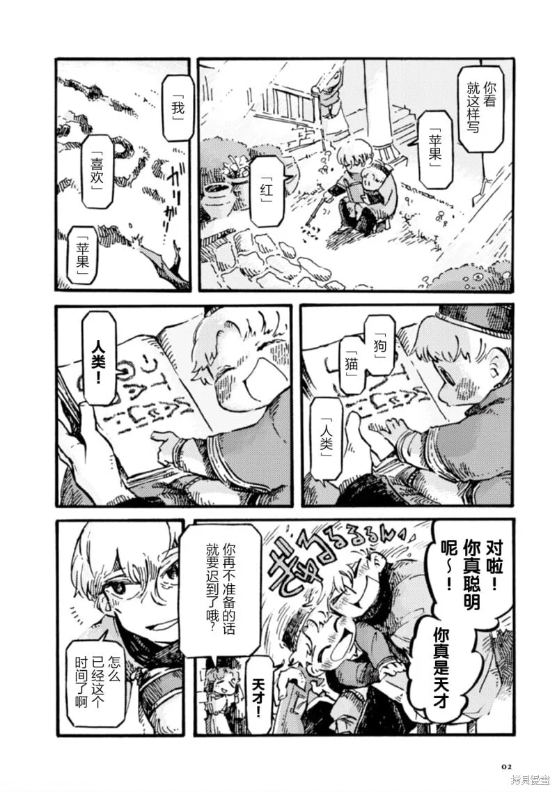 第13话 第2页