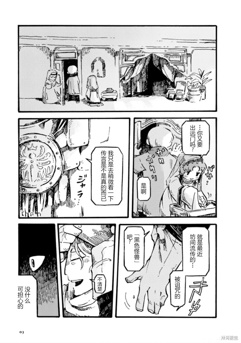 第13话 第3页