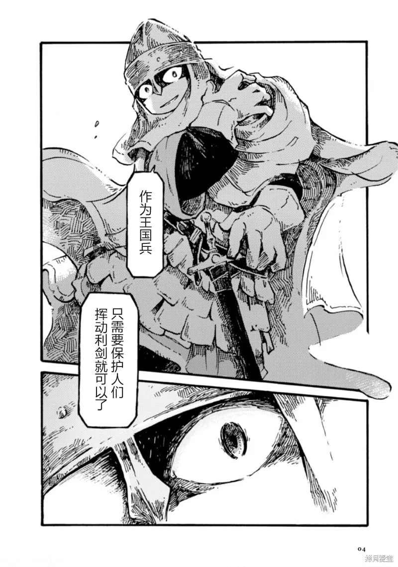 第13话 第4页