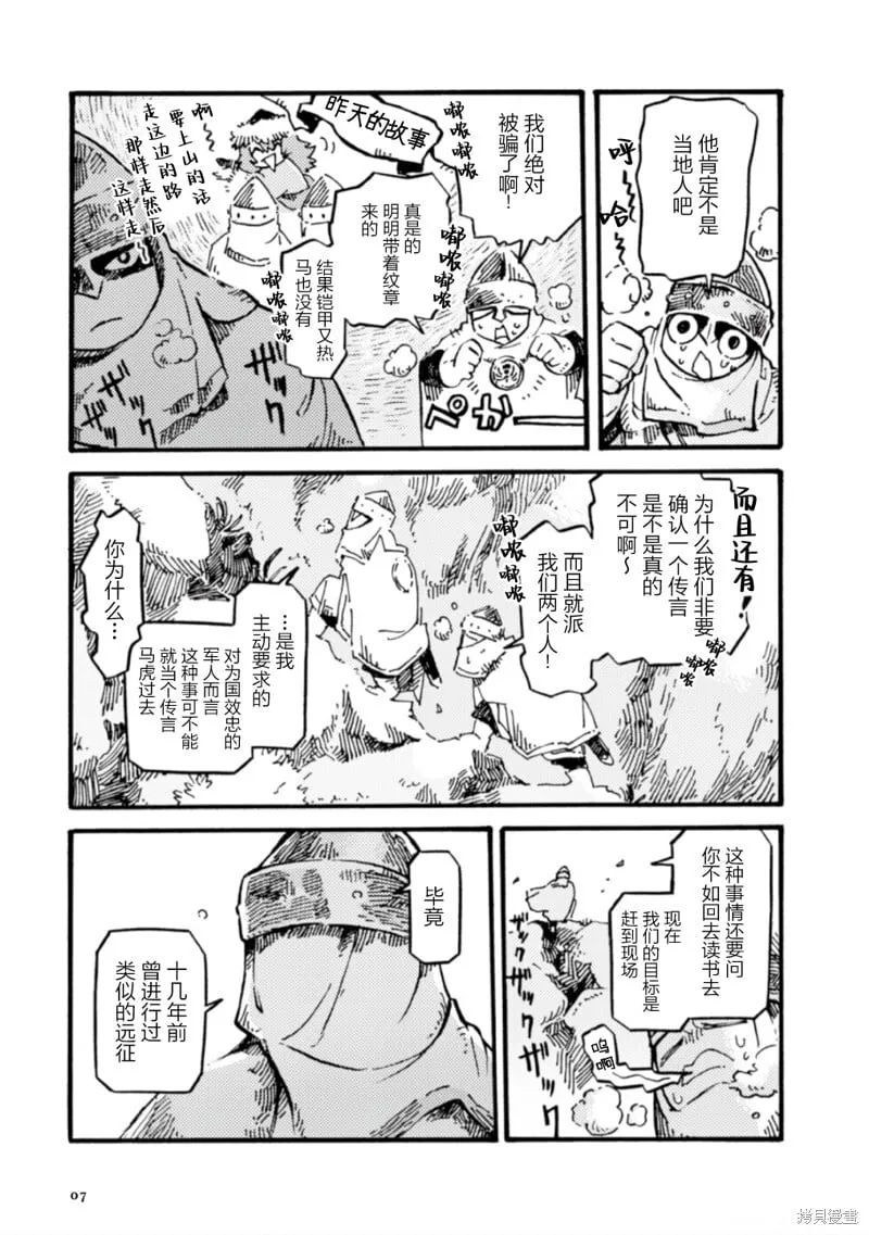 第13话 第7页
