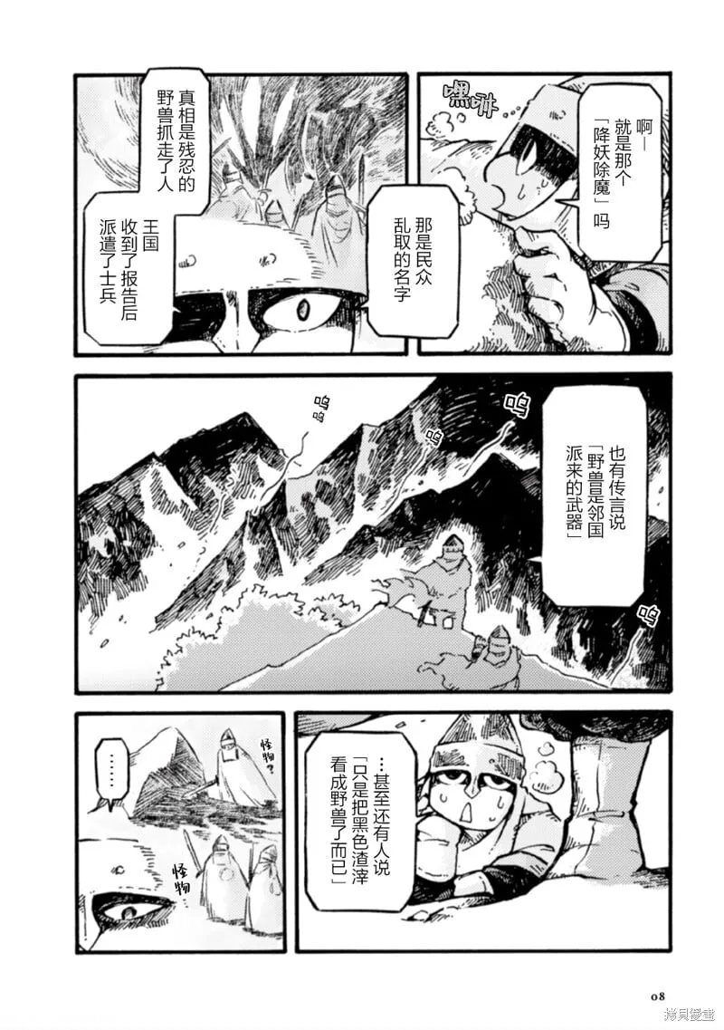 第13话 第8页