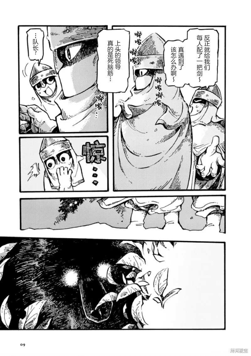 第13话 第9页