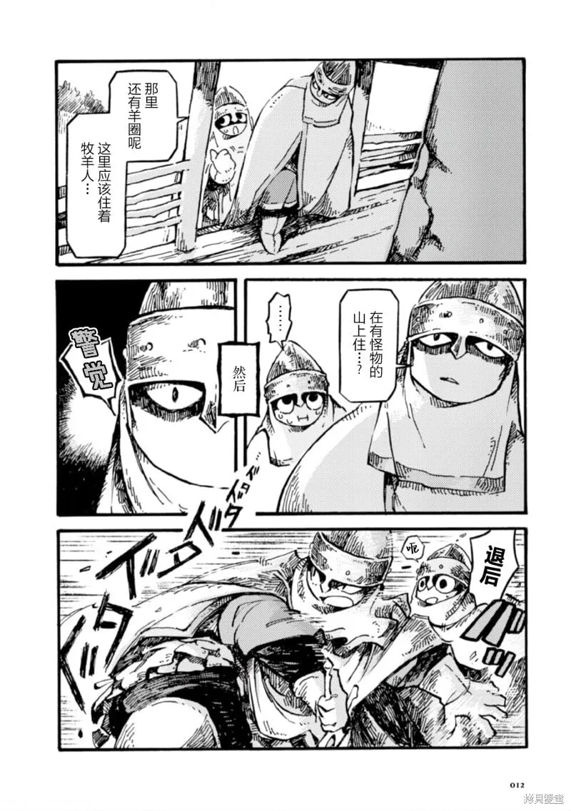 第13话 第12页