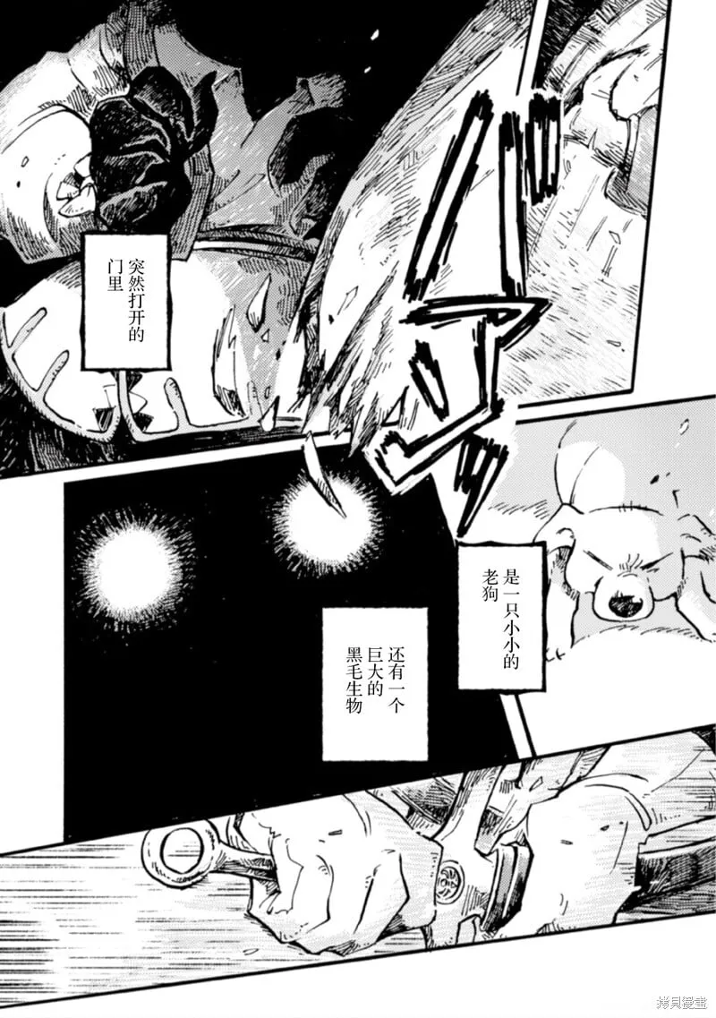 第13话 第13页