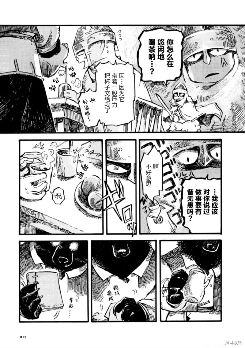 第13话 第17页